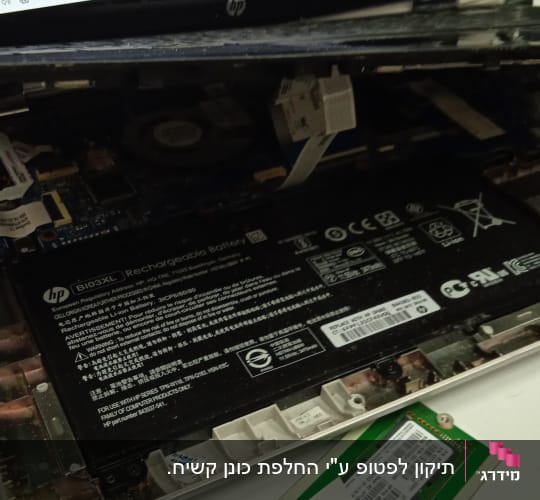 מחשב נייד פתוח עם סוללה ורכיב זיכרון RAM